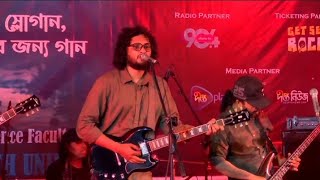 Pakhi পাখি  Shironamhin live at Concert for Flood Victim in Jagannath University 28082024 [upl. by Aninad]