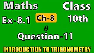 Class 10 Ex 81 Q 11 Ch8 Trigonometry CBSERBSE NEW NCERT [upl. by Alleahcim]