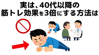 誰かに話したくなる健康と人の役立つ雑学 [upl. by Cece]