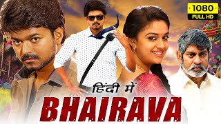 Bhairavaa Full Movie In Hindi Dubbed  Thalapathy Vijay Keerthy Suresh  1080p HD Facts amp Review [upl. by Gloriana101]