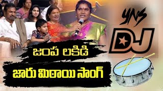 Jambalakidi Jaru Mitayi Song Dj Remix 2022  Nuvvu Vasthavani Nenu Orabayya Dj Mix  Dj Yns Sandeep [upl. by Ecirtaeb]