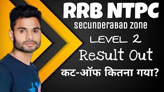 RRB Secunderabad NTPC level 2 result Out🥳 cutoff कितना गया PlashTube rrbntpc rrbsecunderabad [upl. by Beaudoin]