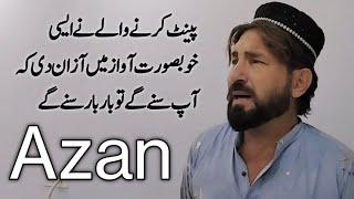 azan beautiful voice in Lahore Pakistan azan beautiful voice  HH Naat Studio [upl. by Ttej174]