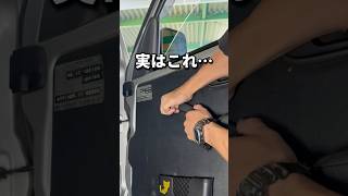 【修理】もしかして折れた…？ 自動車 自動車整備 トワイライト shorts [upl. by Harberd56]