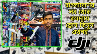 DJI ড্রোন 500 টাকায়  4K drone camera Price 2024  dji drone price 2024 uchsashvlogs [upl. by Oiciruam]