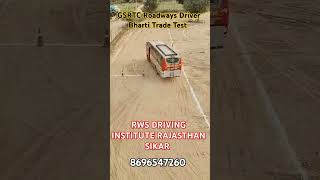 GSRTC Gujarat Roadways Driver Trade Test 8696547260 [upl. by Kori105]