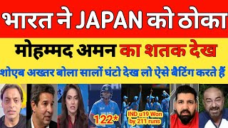 Shoaib Akhtar shocked on IND Under19 vs Japan Under19 8th ACC U19 Asia Cup 2024  Pak reacts [upl. by Olatha]