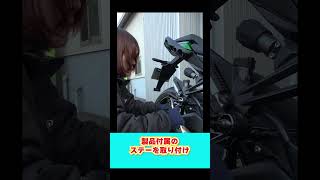 1000SX 政府認証スリップオンマフラーIKAZUCHI アップタイプを取り付けてみた！shorts バイクカスタム [upl. by Kerianne798]