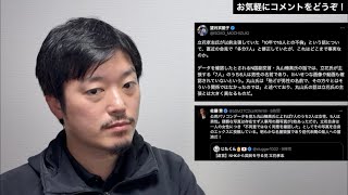 122 【公用PCリストの７人が●倫相手？】望月衣塑子、佐藤章 両ジャーナリストらが勘違いしてツイートしている件について。 [upl. by Lareena827]