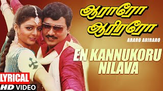 En Kannukoru Nilava Song Lyrics  Tamil Aararo Aariraro Movie Songs  KBhagyaraj Bhanupriya [upl. by Rosalynd]