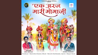 Ek Araj Mari Momaji [upl. by Aicinod]