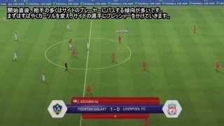 FIFA14攻略 効果的な守備・ディフェンスの仕方 [upl. by Nared]