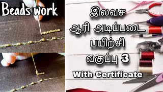 Aari class in tamil  3 Aari work for beginners  PrincessCreation [upl. by Niletak380]