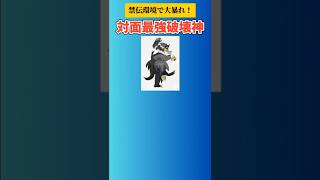 【ポケモン】禁伝環境で大暴れ！対面最強破壊神「みずウーラオス」 ポケモン剣盾鎧の孤島ソードシールド [upl. by Cindi]