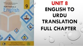 Class 9th english unit 8 the eagle poem  English to Urdu translation  National Book Foundation [upl. by Anyl]