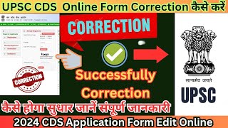 UPSC CDS 2024 Online Application Form Correction Full process [upl. by Einhpets]