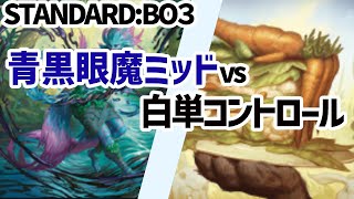 【MTGアリーナ：スタンダード BO3】ミッドレンジで眼魔はムリ【MTGArena：ダスクモーン：戦慄の館】 [upl. by Rice473]