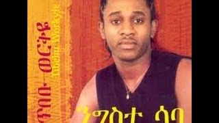 Tibebu Workiye  Min Atefahu ምን አጠፋሁ 1995 EC [upl. by Elleahcim]