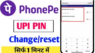 phonepe upi pin change kaise kare  phonepe upi pin change  phonepe upi pin  phonepe upi pin badle [upl. by Atsylac455]