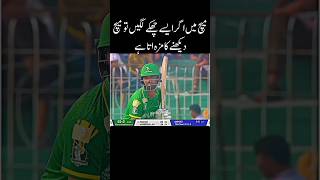 Fakhar e Pakistan Fakhar Zaman 😍 khulkekhel trending trendingshorts [upl. by Atiuqrehs]