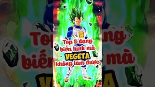 Top 5 trạng thái mà Vegeta không đạt được goku dragonball vegeta anime shorts [upl. by Hahn]