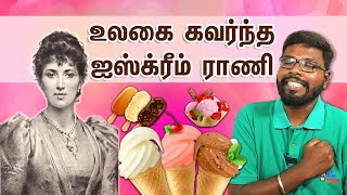 History of ice cream  ஐஸ்க்ரீமின் வரலாறு  Unavu Arasiyal Big Bang Bogan [upl. by Aliled]