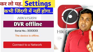 Hikvision DVR Online problem amp Solution in 5mnt  Hikvision DVR hik connect offline problem [upl. by Gurias]