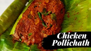 Chicken Pollichathu Chicken Pollichathu Cooked In Banana Leaf [upl. by Nilla]