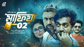 মাফিয়া ২  Mafia 2  Full Movie  Mahiya Mahi  Shamol Mawla  Zahid Hasan  Misha  Milon  Full Hd [upl. by Amelita121]