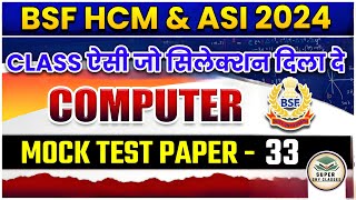 BSF HCM amp ASI COMPUTER MOCK TEST 34 BSF HCM COMPUTERBSF ASI COMPUTER 2024BSF COMPUTER QUESTIONS [upl. by Alel367]