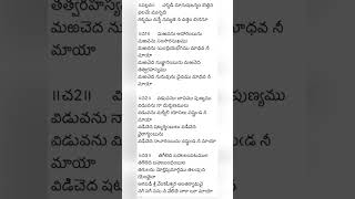 Ekkadi maanusha janmamu ettina annamayyakeertana ఎక్కడి మానుషజన్మము ఎత్తిన ఫలమేమున్నది 🙏🙏 [upl. by Bennion]