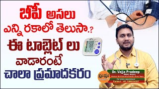 Dr Vajja Pradeep about BP Control Tips in Telugu  Blood Pressure  High BP Control Tips  HA HA TV [upl. by Nosauq]