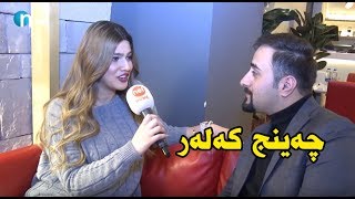 میریان داواکاری هاتووەو پرسیاریش لەسۆران دەکات [upl. by Uot]