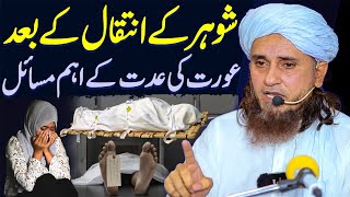 Shohar Ke Inteqal Ke Baad Aurat Ki Iddat Ke Masail  Mufti Tariq Masood Special  Iddat Ka Tarika [upl. by Aseiram]