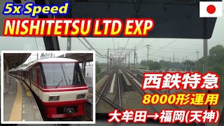 5x 西鉄特急 8000形 大牟田→西鉄福岡天神 全区間 NISHITETSU Flagship LTD EXP [upl. by Corrinne]