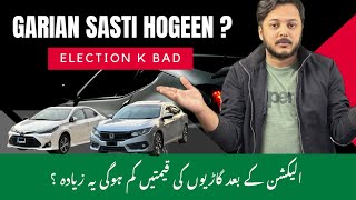 Election Kay Bad Garian Kya Sasti Hogeen  Qeematai Kitne Kaam Hona Jaree Hain [upl. by Itida334]