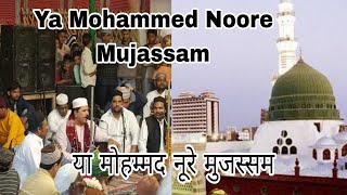 YA MOHAMMAD NOORE MUJASSAM  SARFRAZ CHISHTI QWWAL  QWWALI NIGHTS  SUFIYANA KALAM [upl. by Lihka38]