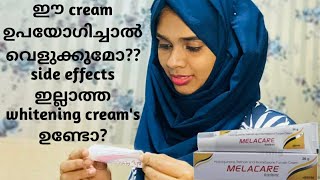 Melacare cream Review Malayalam  safest whitening creams how to stop melacare without sideeffects [upl. by Alet406]