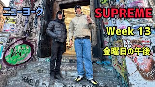 ニューヨーク SUPREME Week 13 金曜日に本店に行って来た [upl. by Hsirt75]