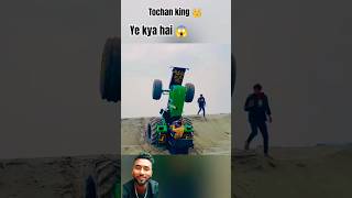 Tochan king ye kya hua 😱😱youtubeshorts shorts viralvideo funny nishudaswal ytshort nishu [upl. by Nevets]