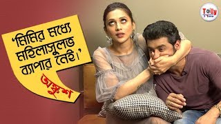 Mimiর মধ্যে মহিলাসুলভ ব্যাপার নেই এমন কথা কেন বললেন Ankush [upl. by Leia380]