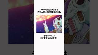 【ドラゴンボール】悟空はバーダックに想いを託されていたドラゴンボール 雑学 dragonball [upl. by Bellew727]