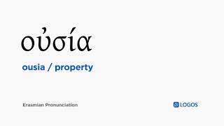 How to pronounce Ousia in Biblical Greek  οὐσία  property [upl. by Katrinka185]