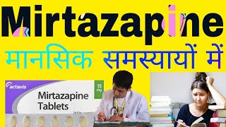 Mirtazapine Tablets Uses in Hindi  Mirtazapine 15 mg 75 mg [upl. by Holly-Anne169]