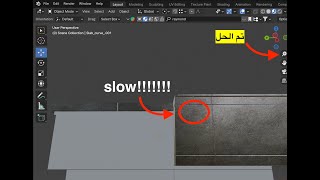 حل مشكلة بطئ التكبير Zoom in في برنامج Blender [upl. by Iram840]