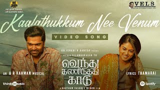 Kaalathukkum Nee Venum Video Song  VTK  HDR Silambarasan TR Gautham Vasudev MenonARRahman [upl. by Tita]