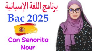 برنامج اللغة الإسبانية باك 2025  كل الدروس التي ستحتاجها في سنة البكالوريا With ANGNOU [upl. by Okimuk]