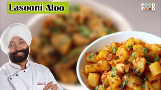 बनायें एकदम ढाबा जैसे लसुनी आलू घर पर  Easy Lassoni Aloo Recipe  Lasooni Aloo ki Sabji  FoodFood [upl. by Muller]