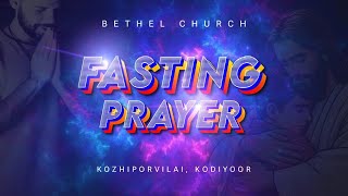 FRIDAY FASTING PRAYER  KODIYOOR  Pr S GODFREY [upl. by Notluf]