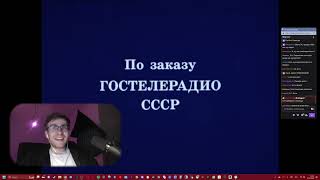 ITPEDIA СМОТРИТ СОБАЧЬЕ СЕРДЦЕ Стрим 29102023 Шевцов [upl. by Nyvar]